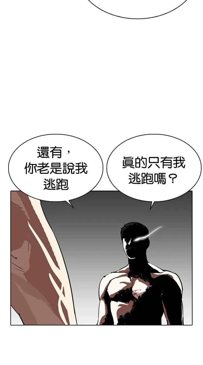 [第279话] 人皮客栈 [10] 第7页