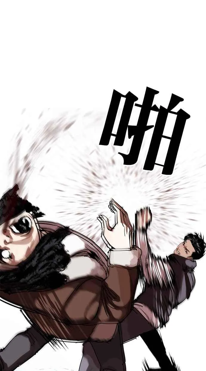 [第279话] 人皮客栈 [10] 第109页