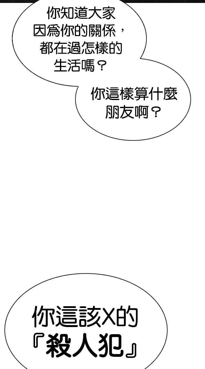 [第279话] 人皮客栈 [10] 第4页
