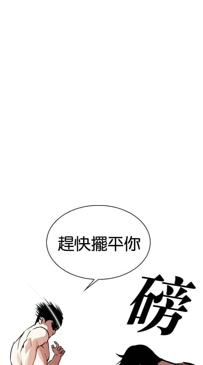 [第279话] 人皮客栈 [10] 第18页