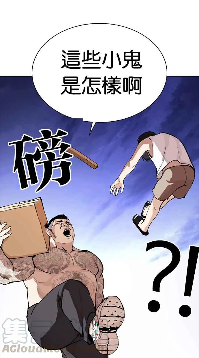 [第279话] 人皮客栈 [10] 第46页