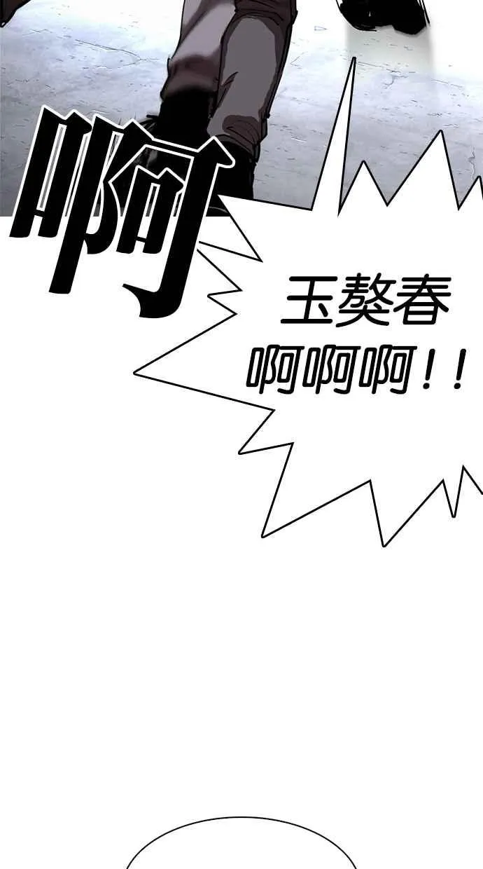 [第279话] 人皮客栈 [10] 第110页