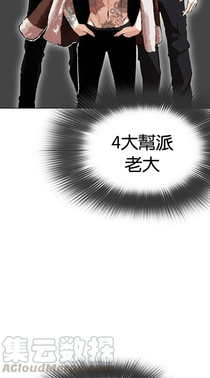 [第279话] 人皮客栈 [10] 第56页