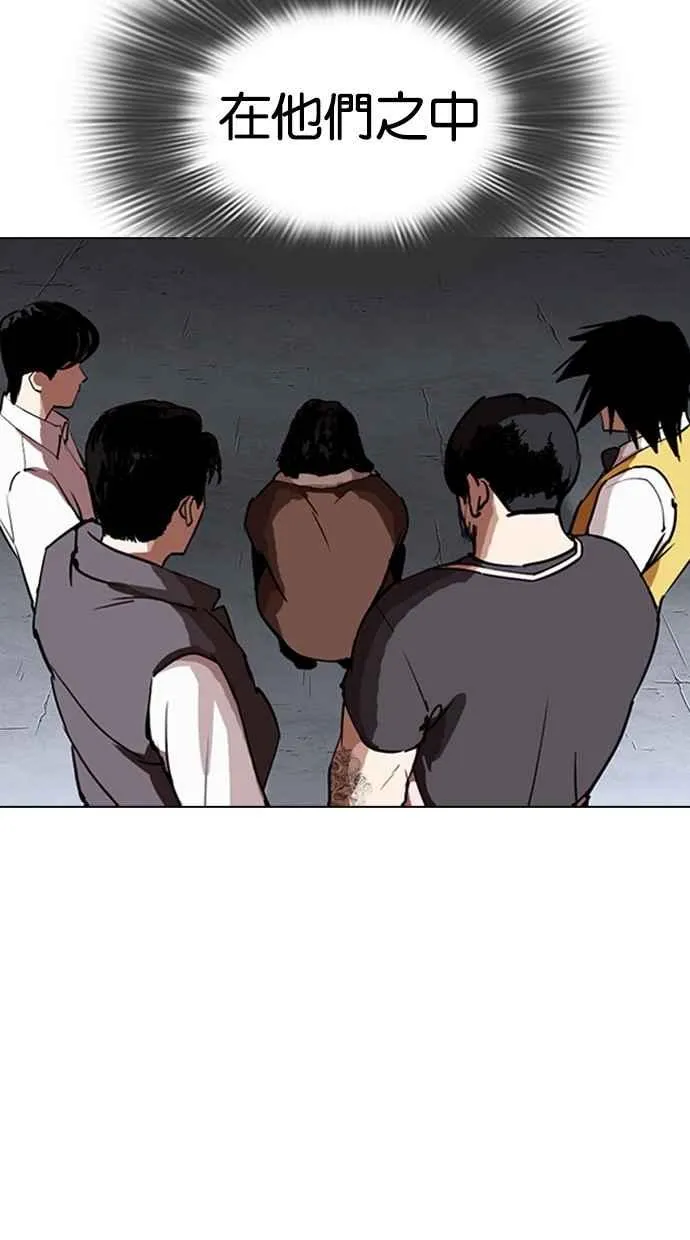 [第279话] 人皮客栈 [10] 第57页