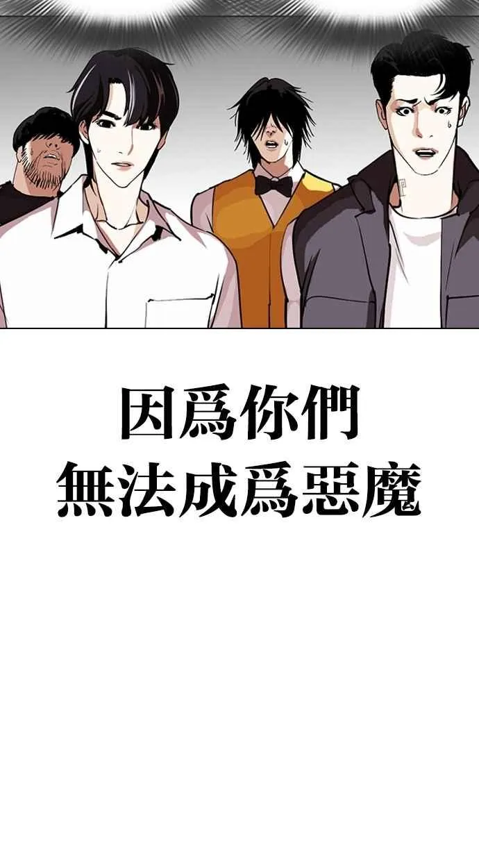 [第279话] 人皮客栈 [10] 第43页