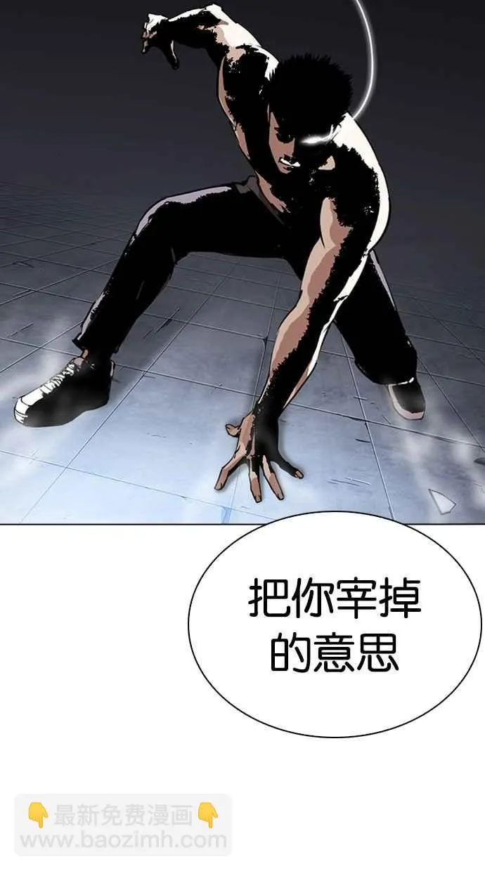 [第279话] 人皮客栈 [10] 第13页
