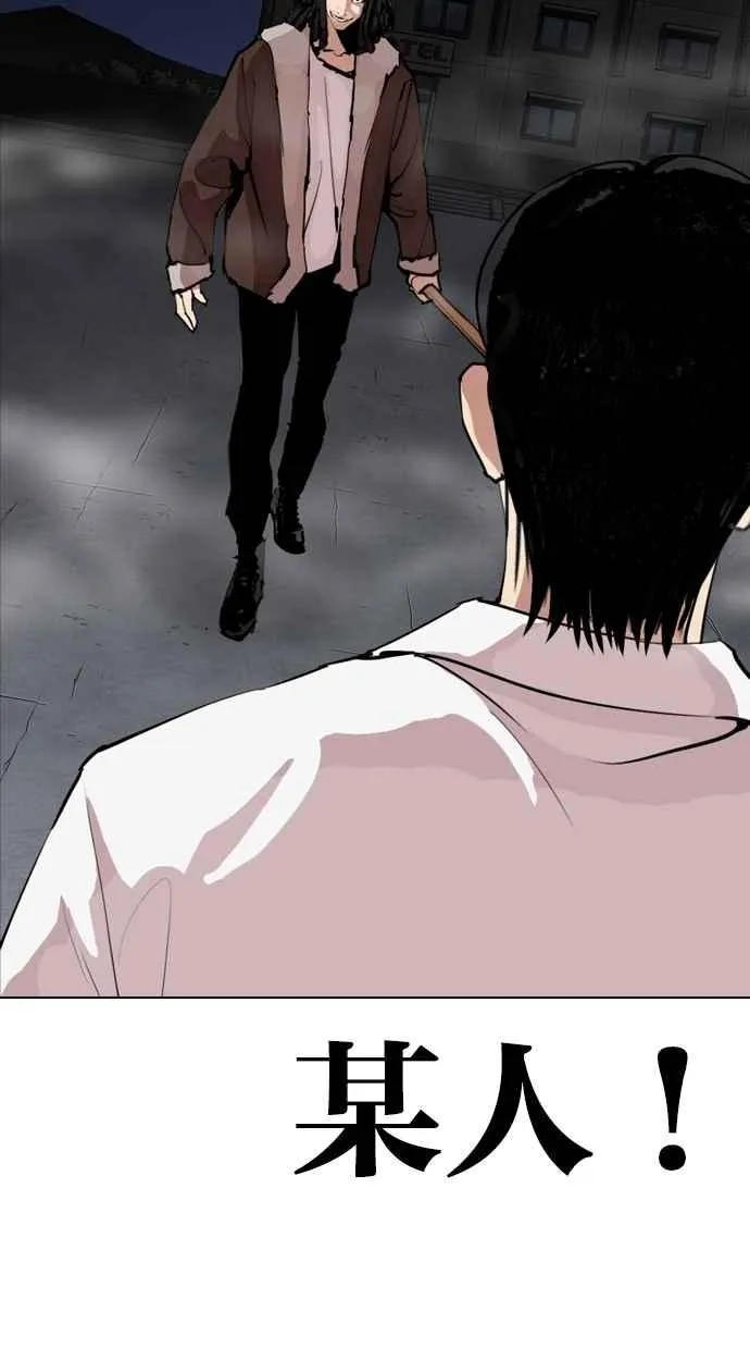 [第279话] 人皮客栈 [10] 第135页