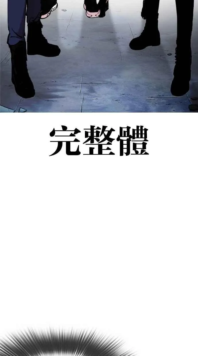 [第279话] 人皮客栈 [10] 第27页