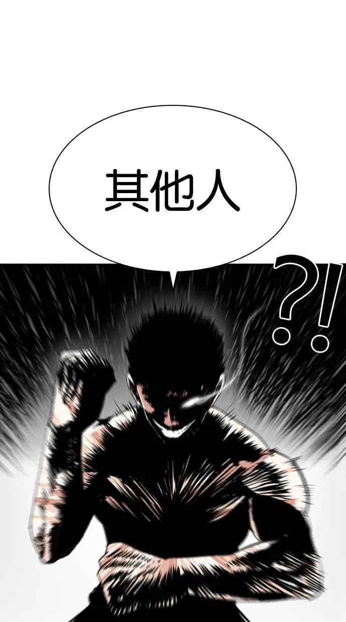[第279话] 人皮客栈 [10] 第15页