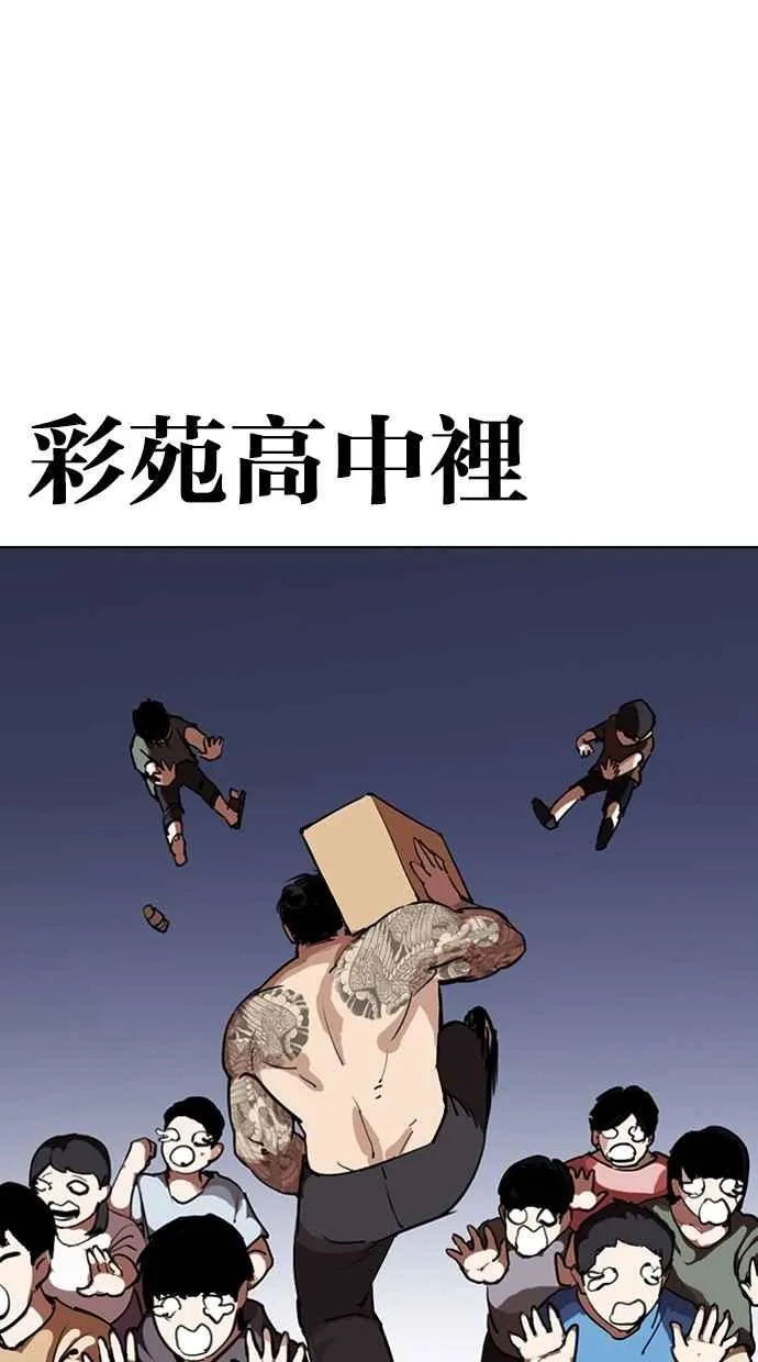 [第279话] 人皮客栈 [10] 第52页