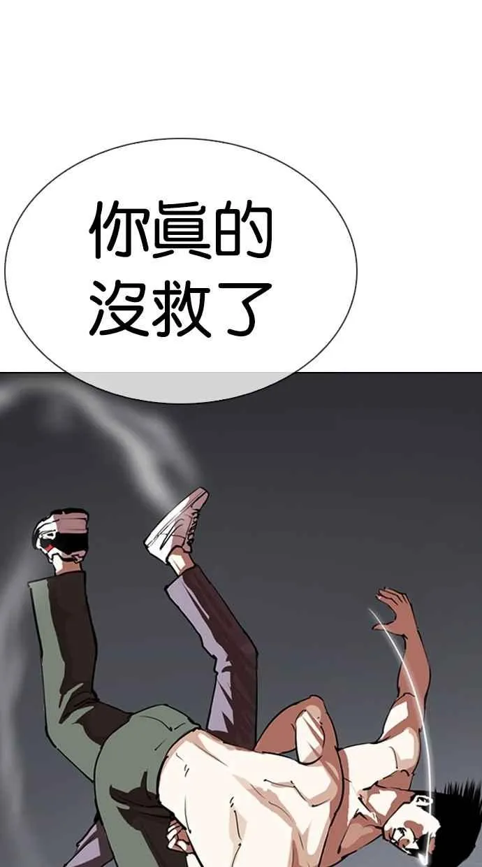 [第279话] 人皮客栈 [10] 第10页