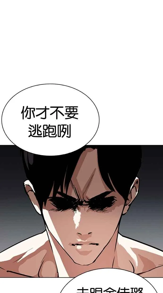 [第279话] 人皮客栈 [10] 第8页