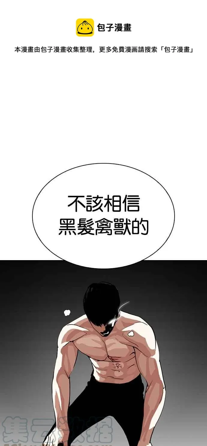 [第279话] 人皮客栈 [10] 第1页