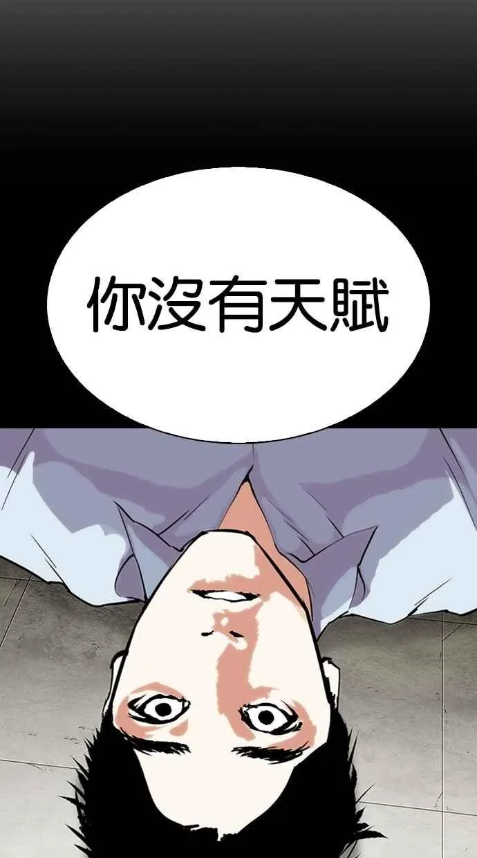 [第279话] 人皮客栈 [10] 第60页