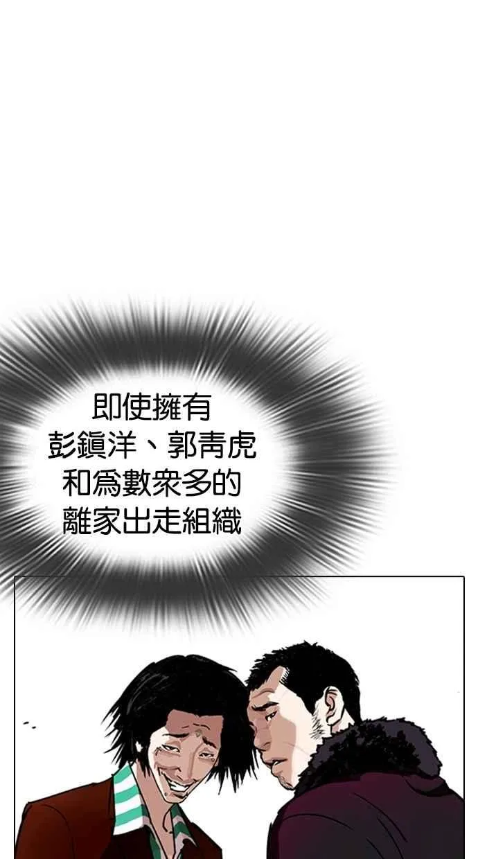 [第279话] 人皮客栈 [10] 第119页