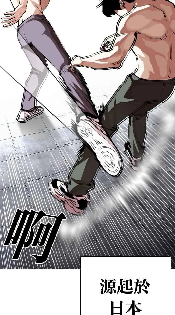 [第279话] 人皮客栈 [10] 第19页