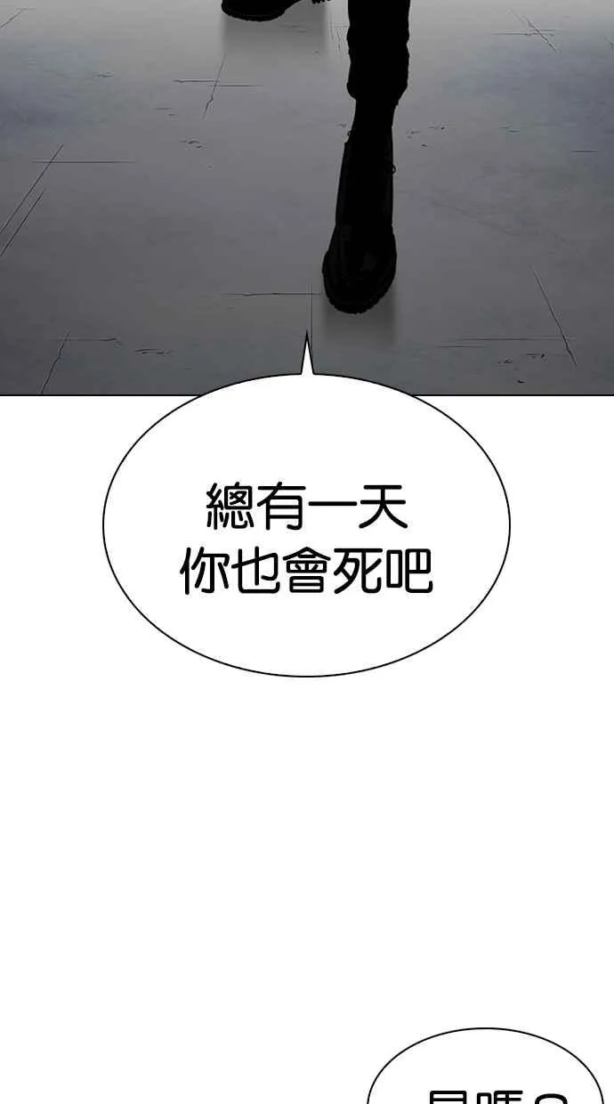 [第279话] 人皮客栈 [10] 第114页