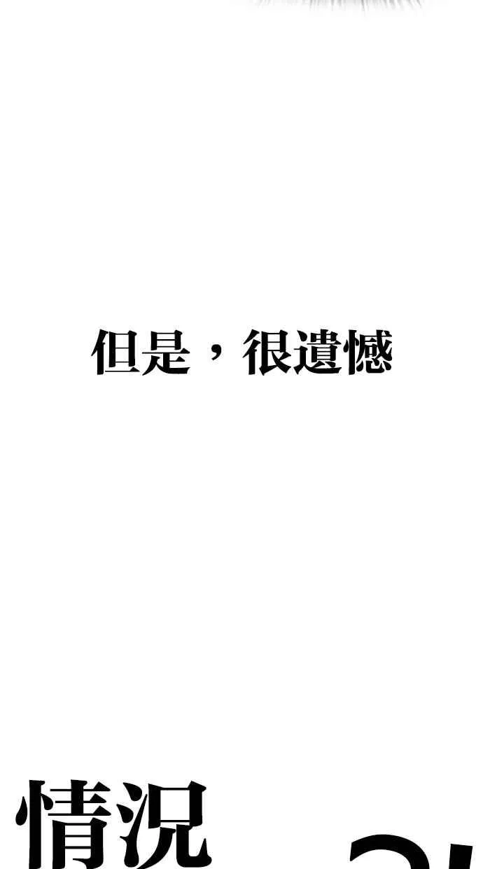 [第279话] 人皮客栈 [10] 第29页
