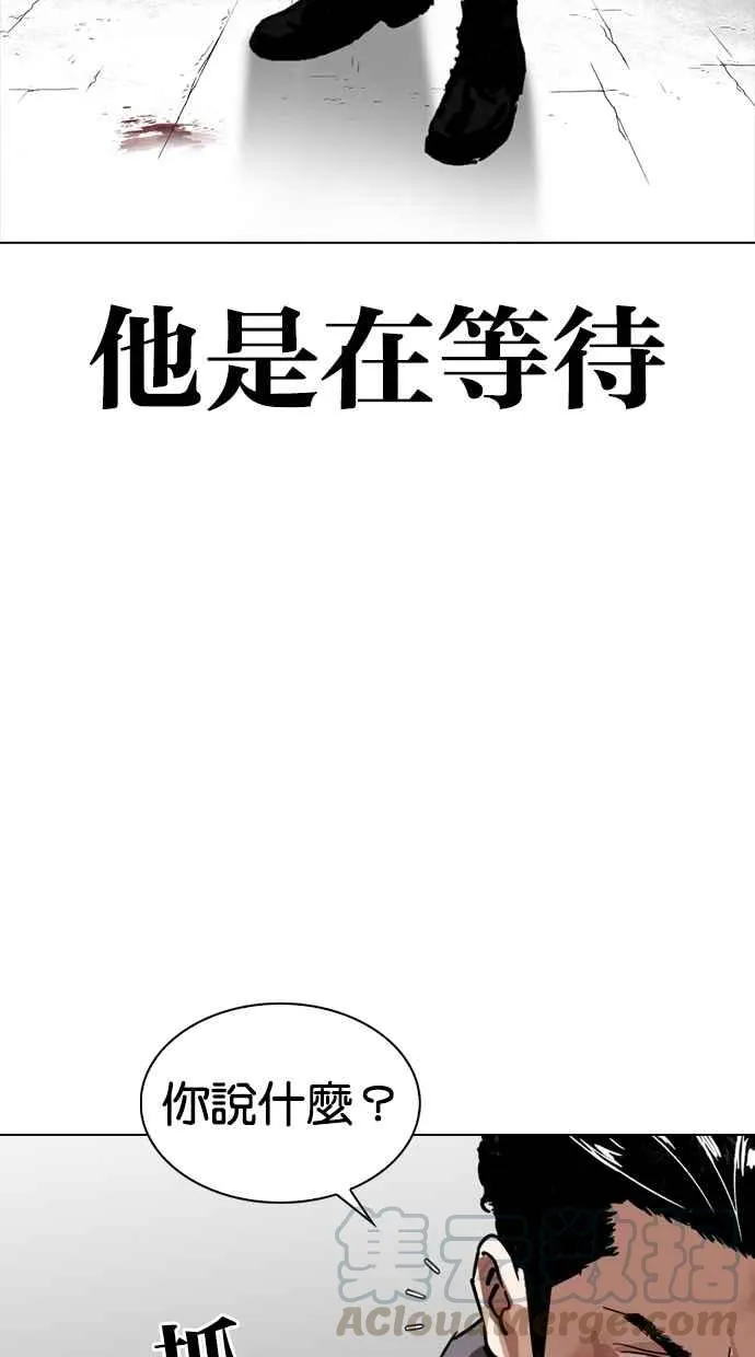 [第279话] 人皮客栈 [10] 第126页