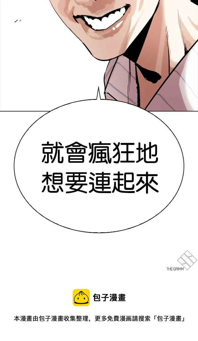 [第279话] 人皮客栈 [10] 第154页