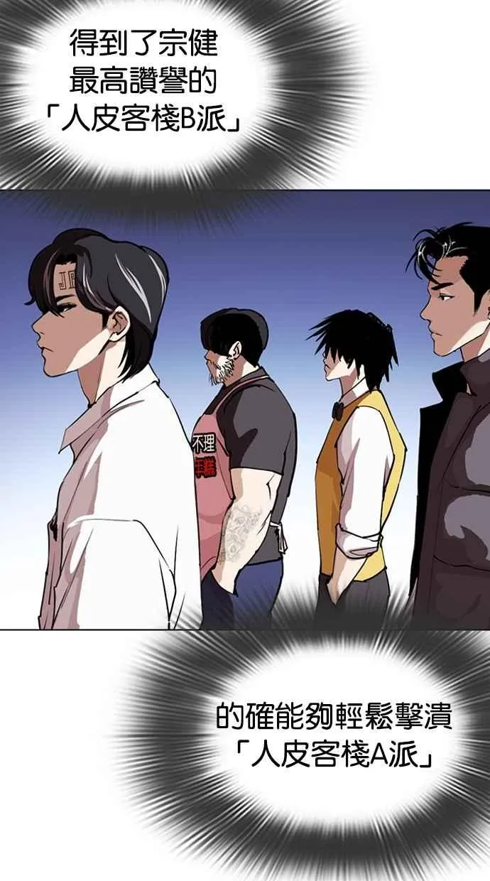 [第279话] 人皮客栈 [10] 第28页