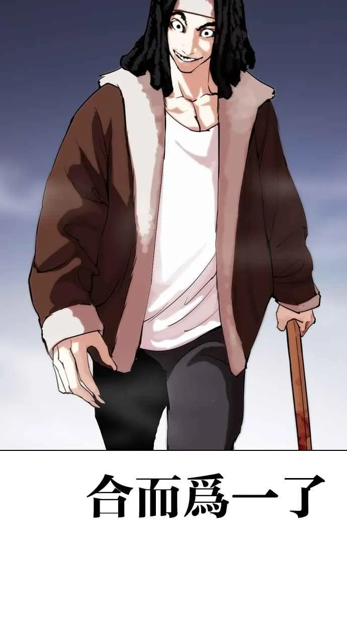 [第279话] 人皮客栈 [10] 第133页