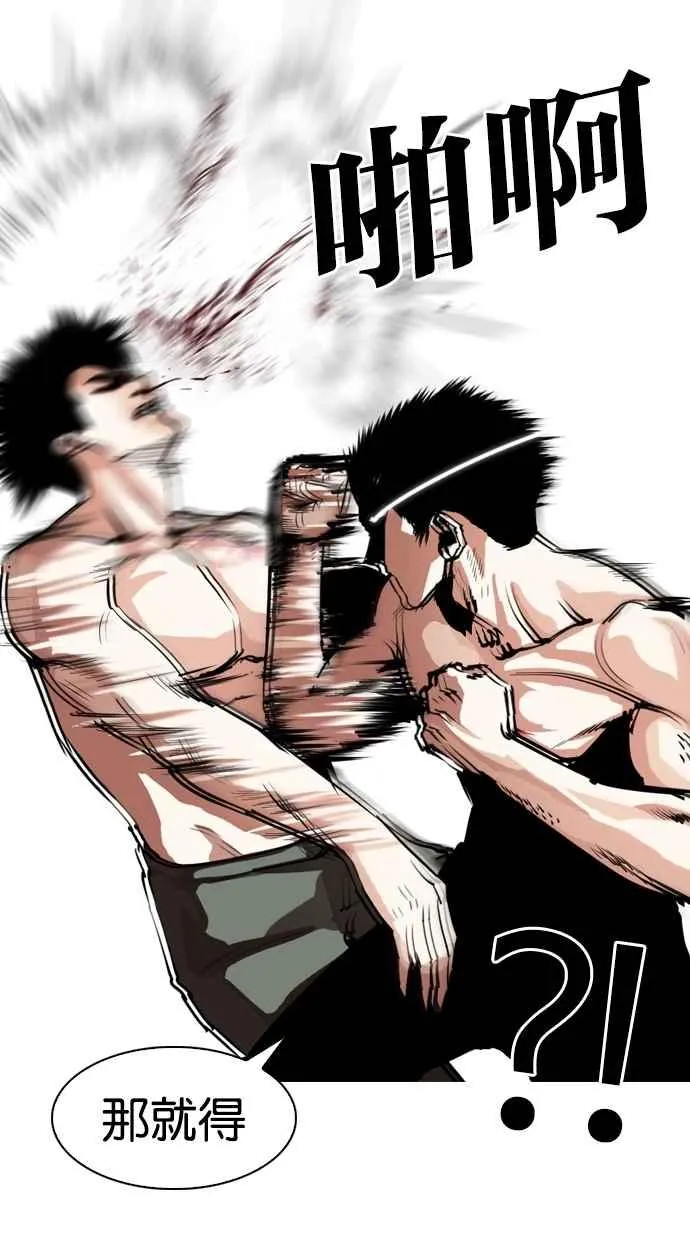 [第279话] 人皮客栈 [10] 第17页