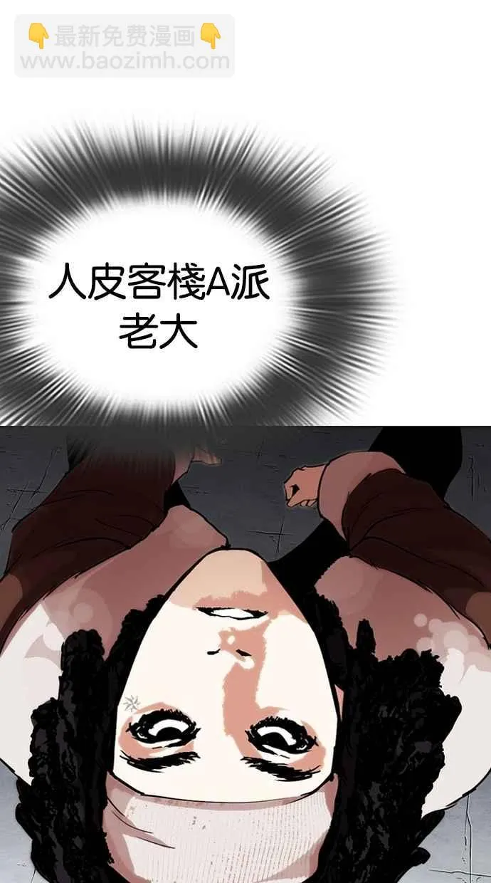 [第279话] 人皮客栈 [10] 第58页