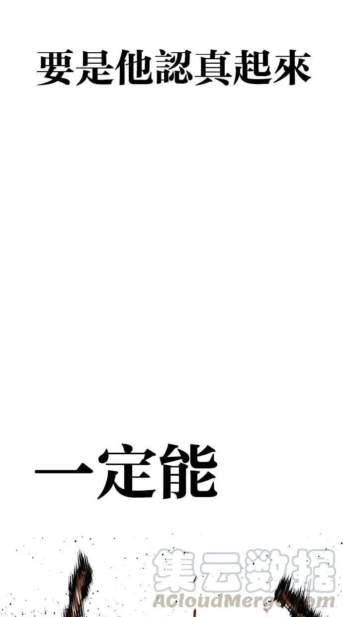 [第279话] 人皮客栈 [10] 第121页