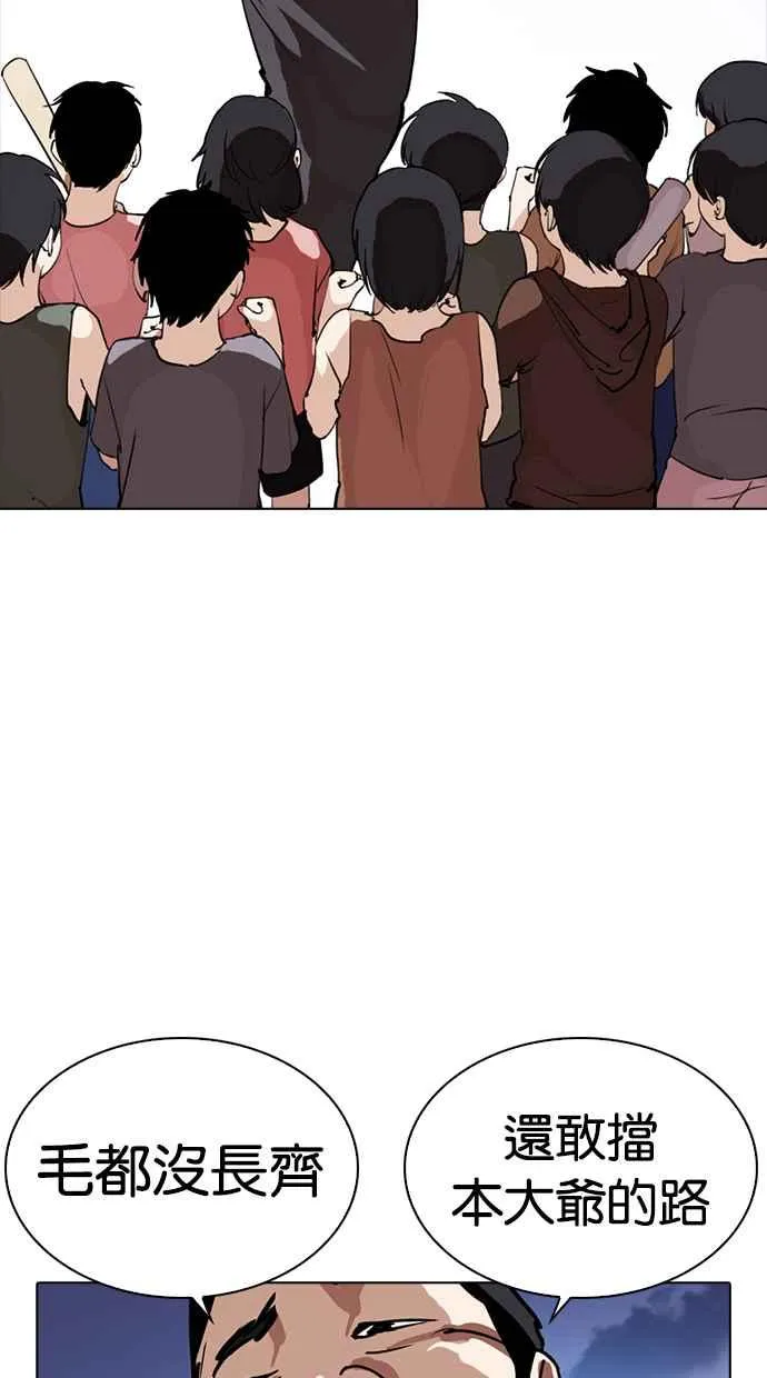 [第279话] 人皮客栈 [10] 第47页