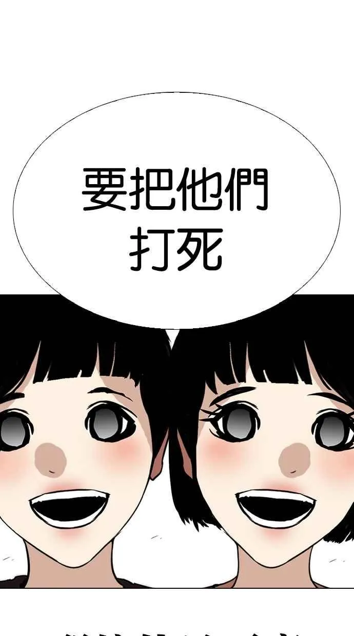[第279话] 人皮客栈 [10] 第39页