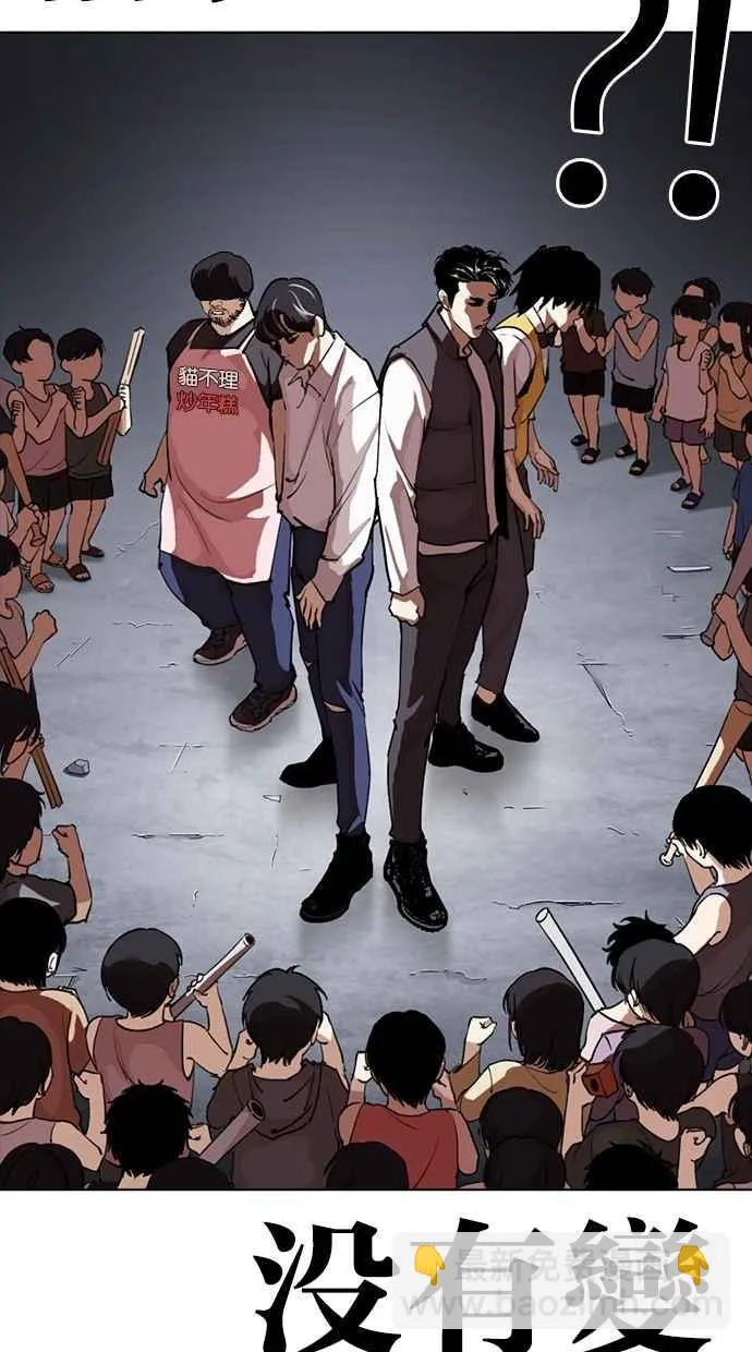 [第279话] 人皮客栈 [10] 第30页