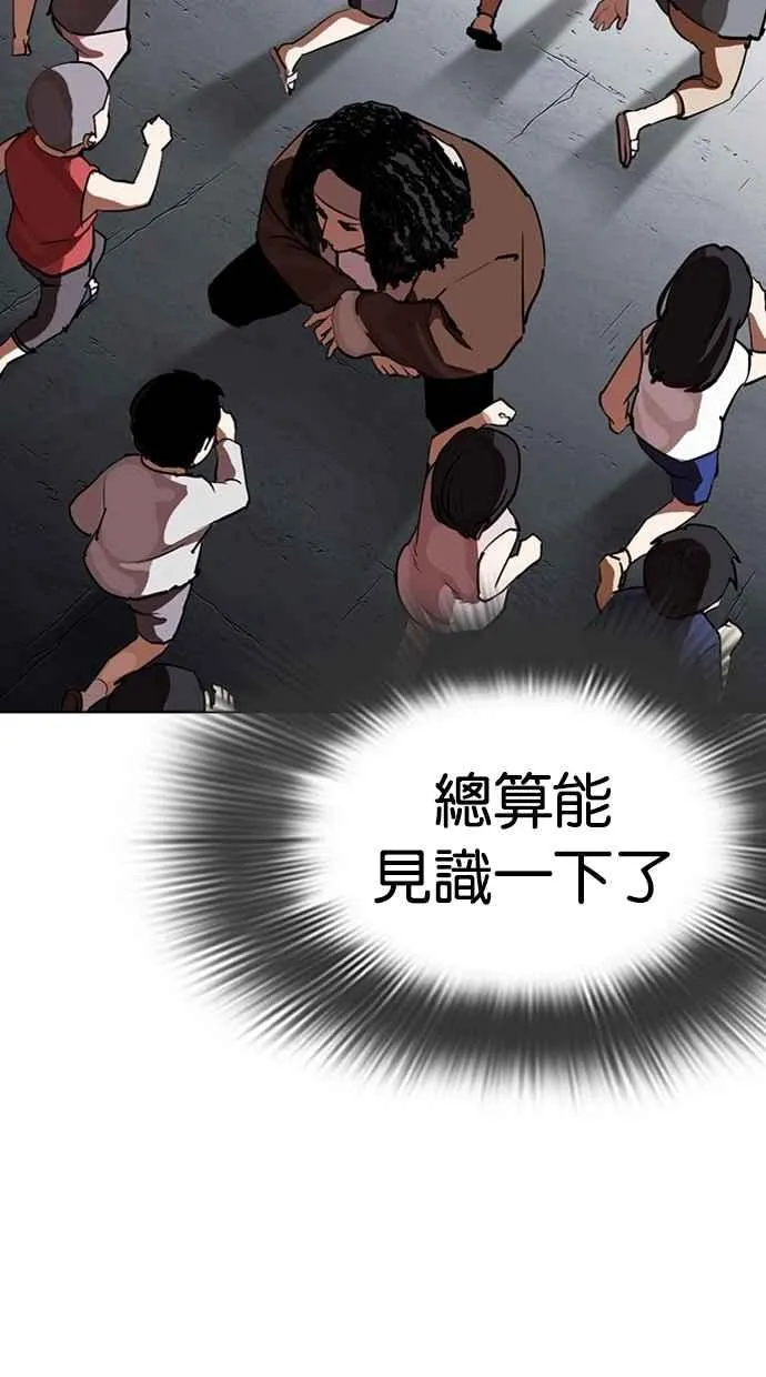 [第279话] 人皮客栈 [10] 第54页
