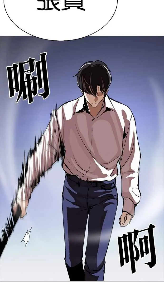 [第279话] 人皮客栈 [10] 第128页