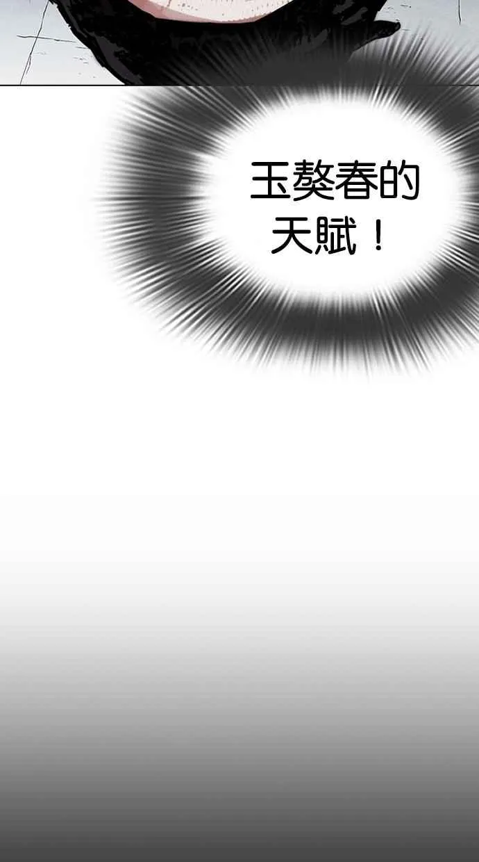 [第279话] 人皮客栈 [10] 第59页