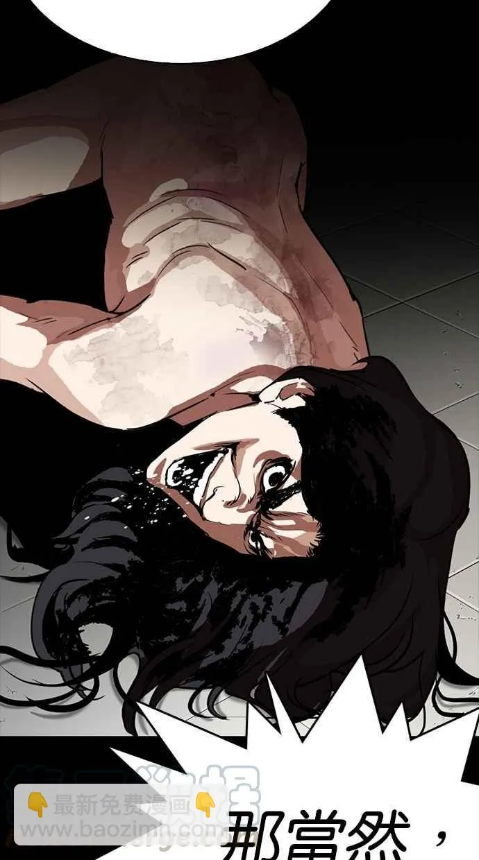 [第279话] 人皮客栈 [10] 第101页