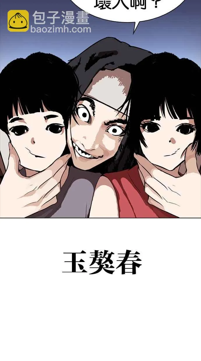 [第279话] 人皮客栈 [10] 第38页