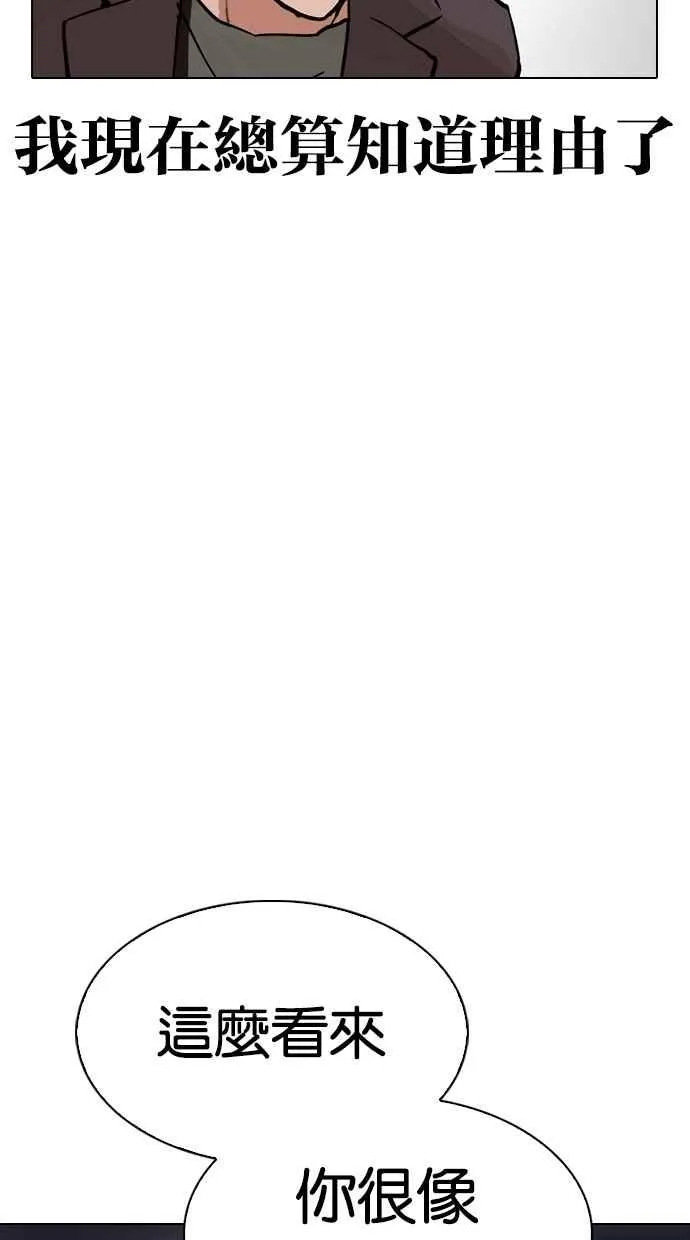 [第279话] 人皮客栈 [10] 第124页