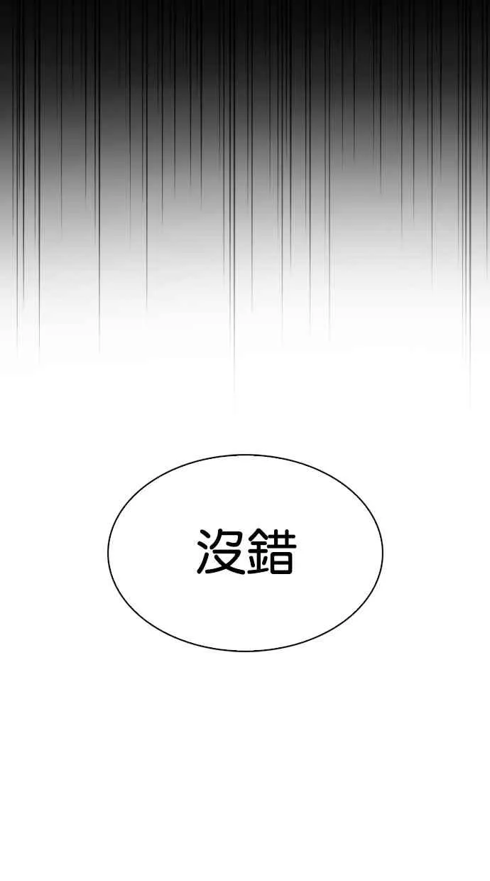 [第279话] 人皮客栈 [10] 第152页