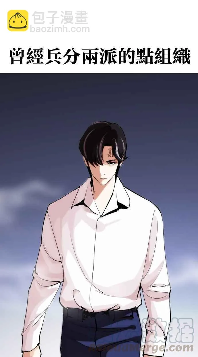 [第279话] 人皮客栈 [10] 第131页