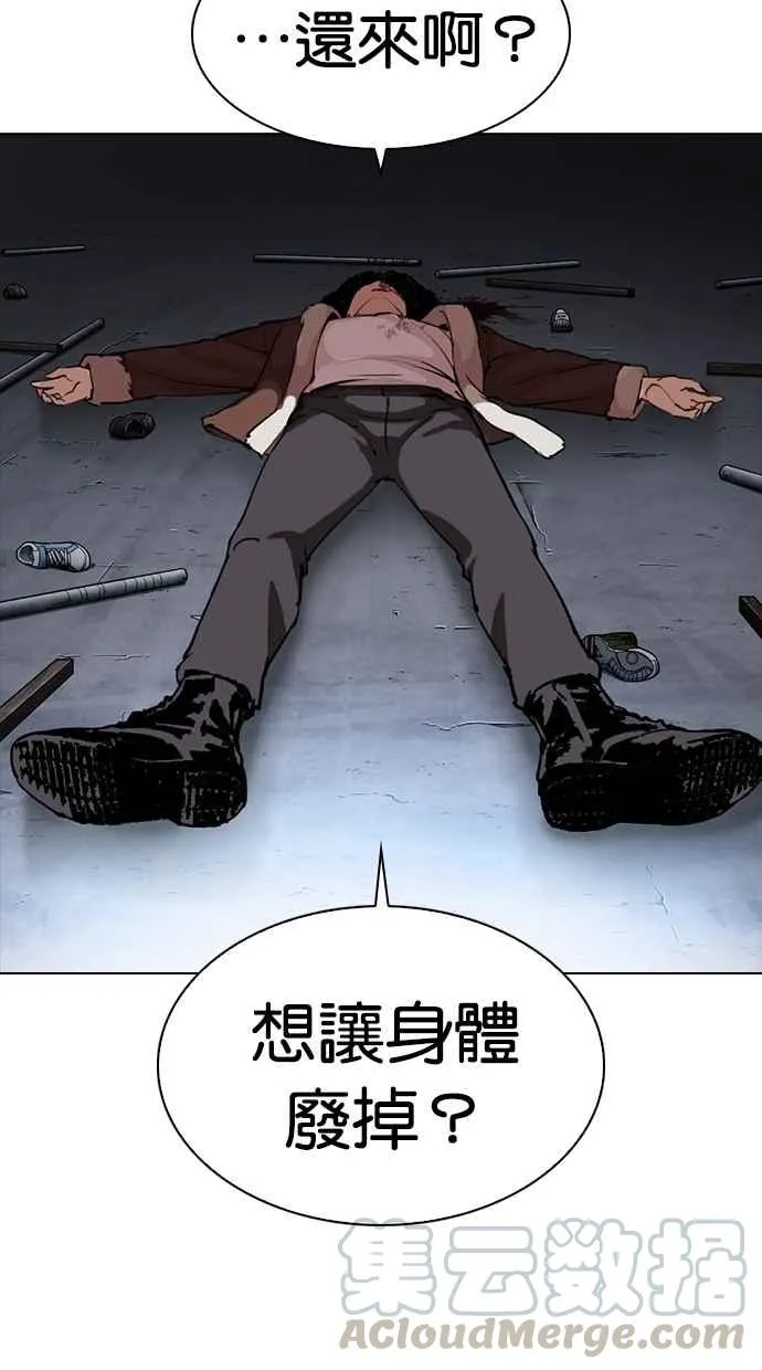 [第279话] 人皮客栈 [10] 第111页