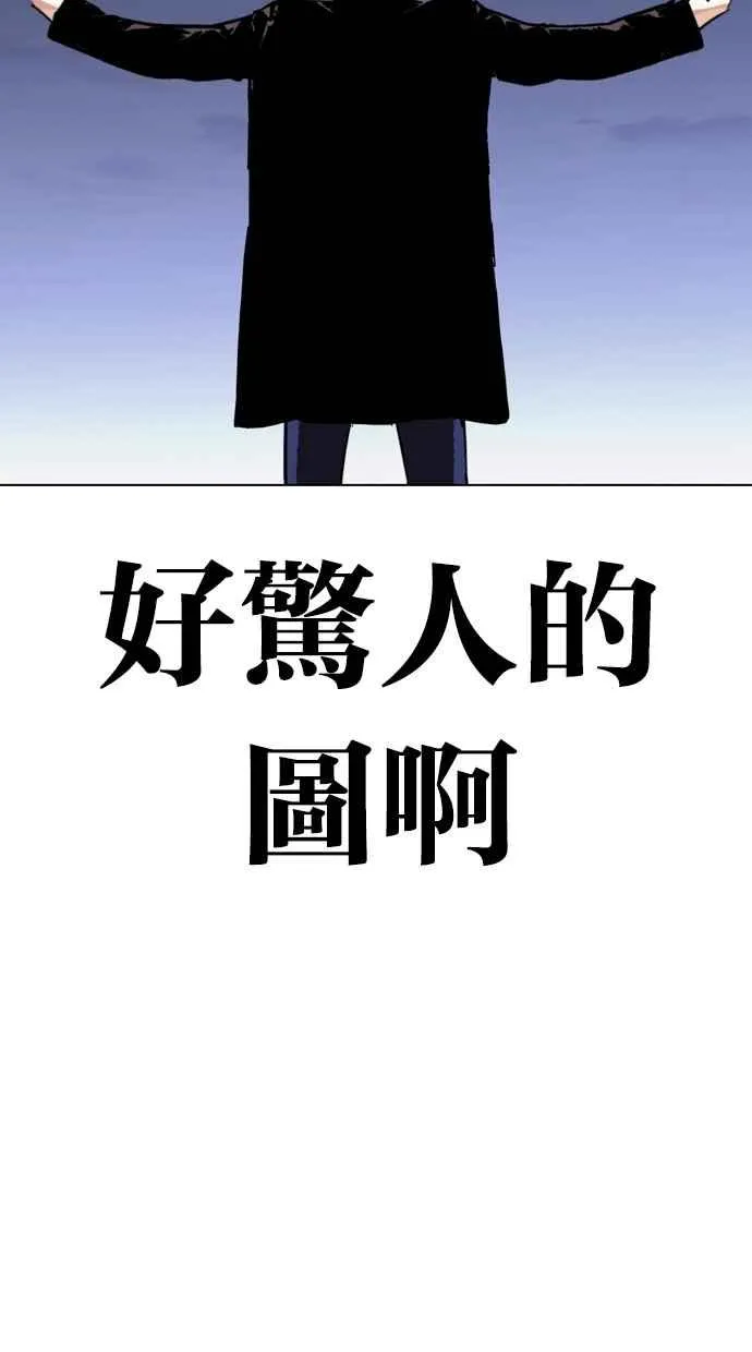 [第279话] 人皮客栈 [10] 第130页