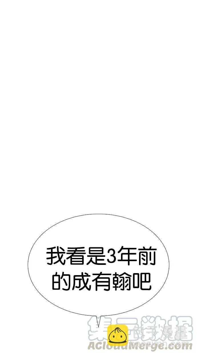 [第279话] 人皮客栈 [10] 第106页