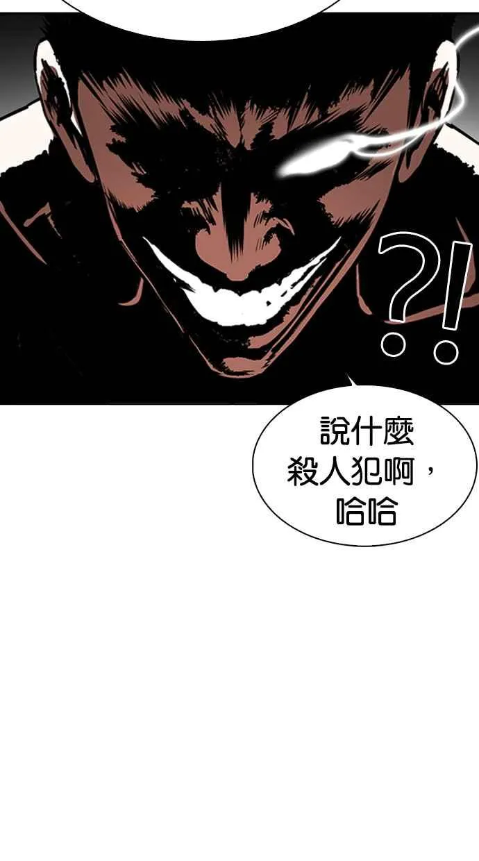 [第279话] 人皮客栈 [10] 第5页