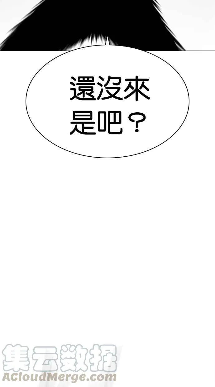 [第279话] 人皮客栈 [10] 第16页