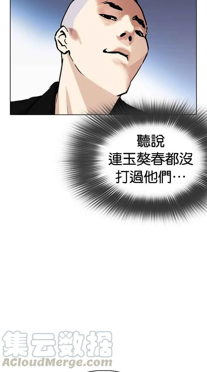 [第279话] 人皮客栈 [10] 第36页