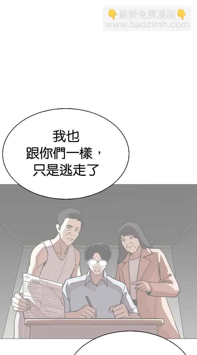 [第281话] 人皮客栈 [12] 第74页