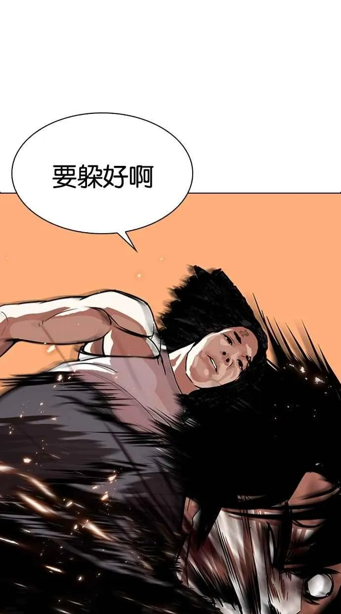 [第281话] 人皮客栈 [12] 第80页
