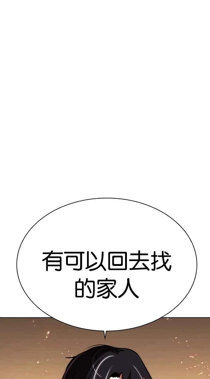 [第281话] 人皮客栈 [12] 第77页