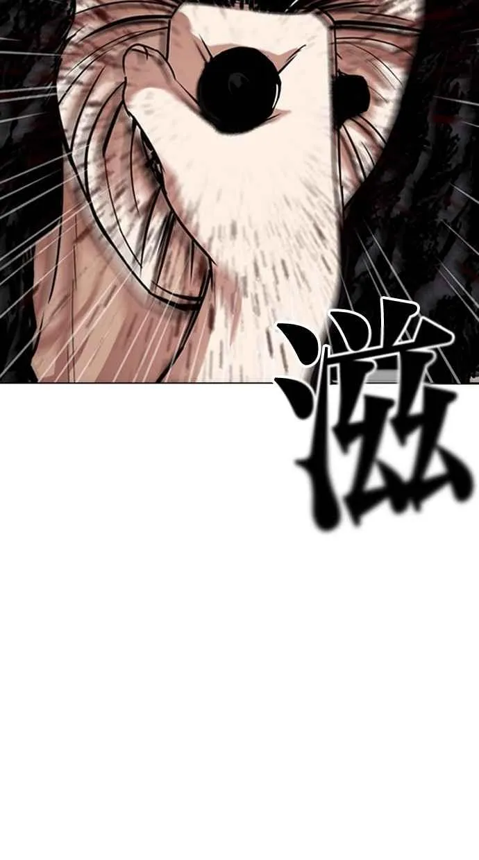 [第281话] 人皮客栈 [12] 第49页